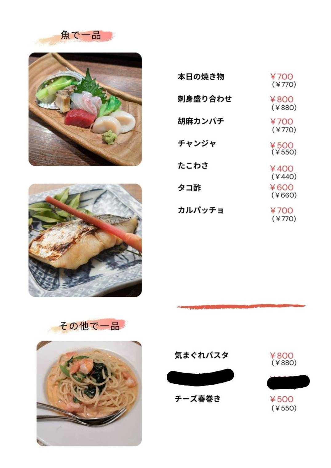 コース料理