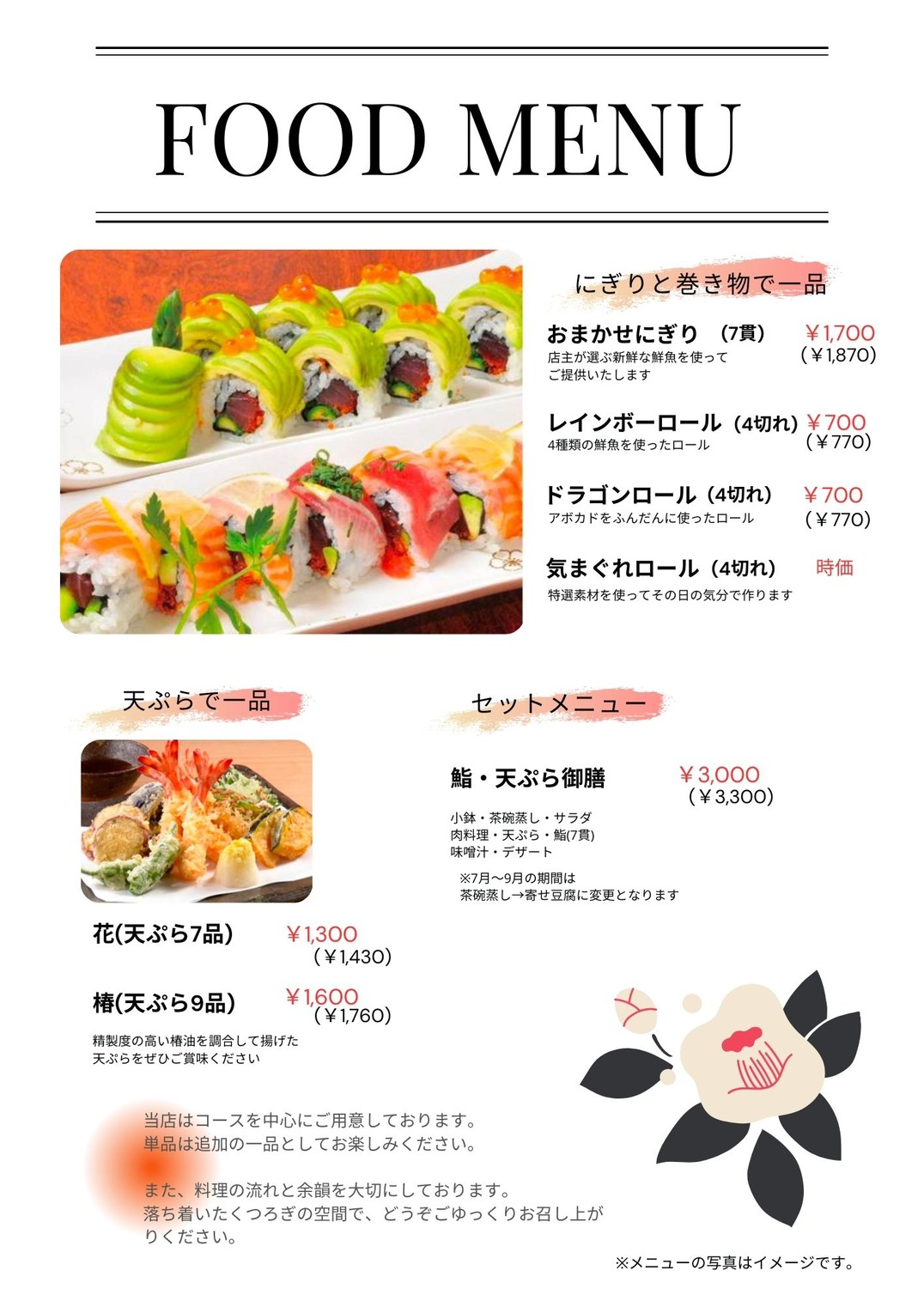コース料理