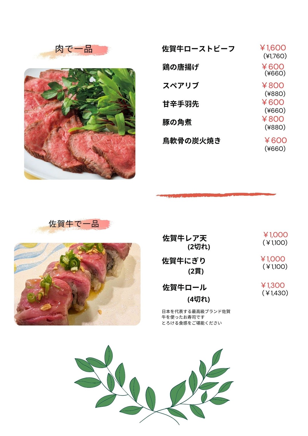 コース料理