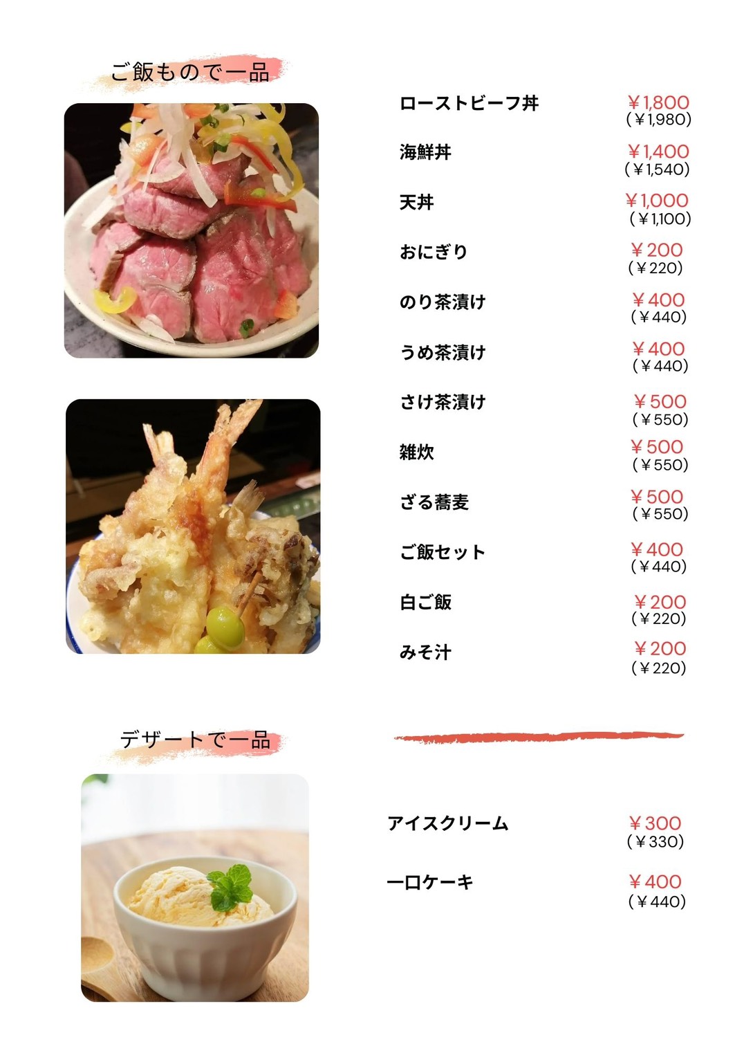 コース料理